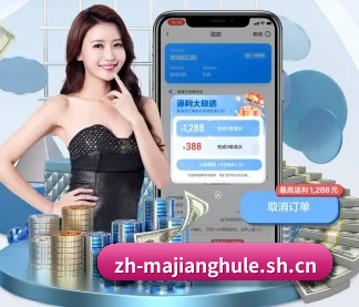 麻将胡了 APP